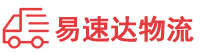 邵阳到南通物流公司